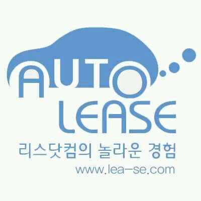 lease_com's profile picture. 자동차 그리고 리스와 렌트를 좋아하는 리스닷컴 입니다. 자동차를 좋아하시는 분들, 또는 그 외의 모든분들 친하게 지내요^^ 팔로우 해주시면 100% 맞팔 갑니다~^^♡