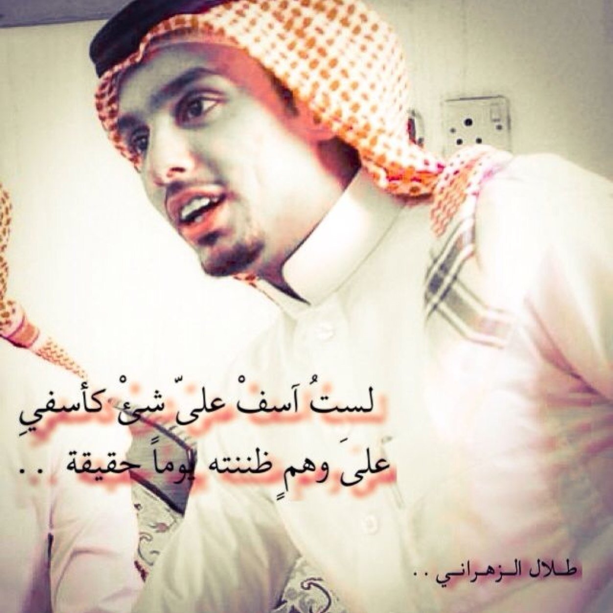 ...( أحبيني بعيدا عن بلاد القهر والكبتِ )... ... بعيدا عن مدينتنا التي شبعت من الموتِ ... Instagram:/:talal0007