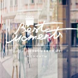Best Moments - Мир впечатлений в подарок. Мы организуем незабываемые моменты!