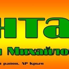 Интернет Портал Михайловки Криненталь