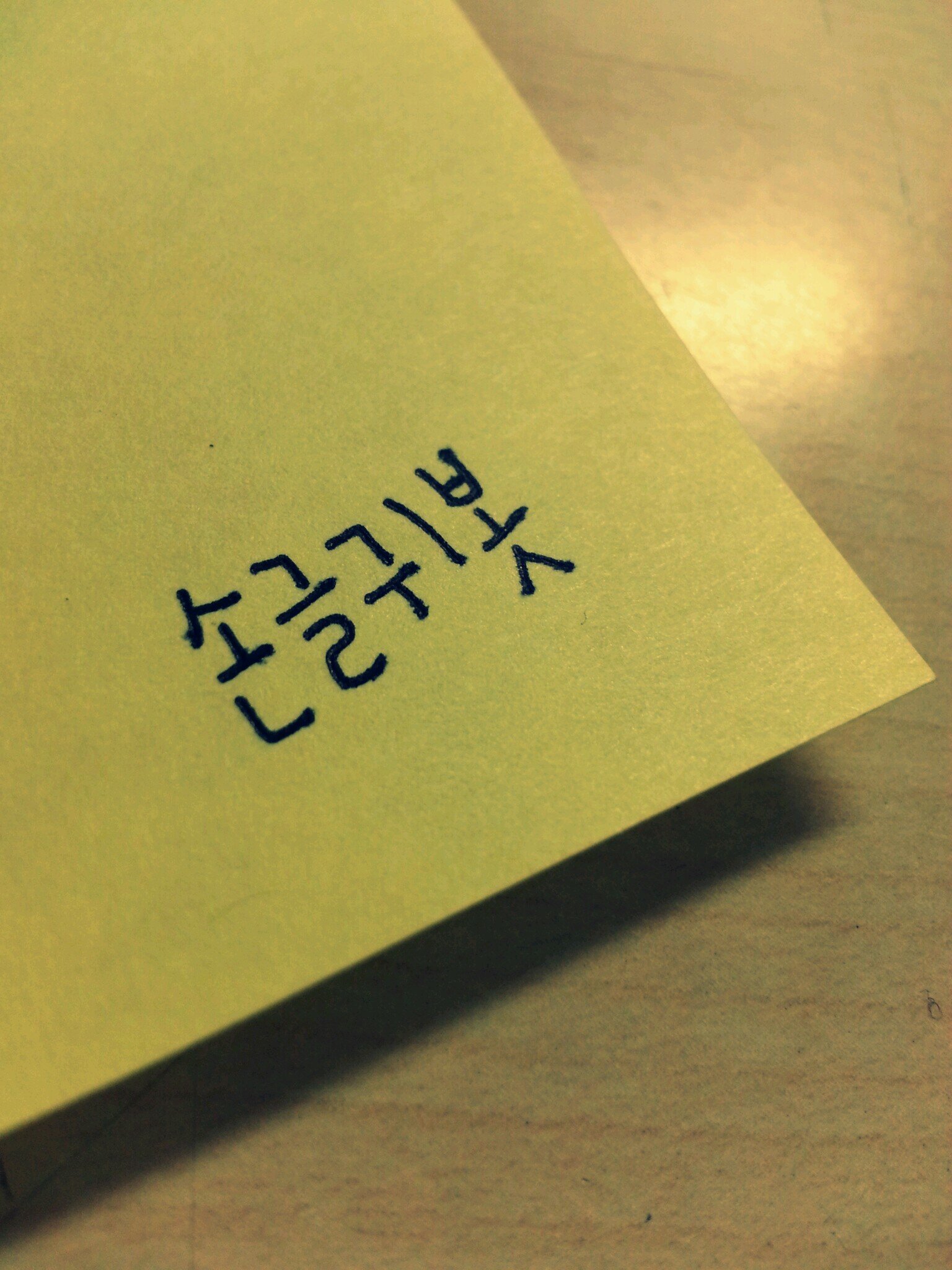 안녕하세요!새로생긴 손글귀봇입니다,잘부탁드려요:-)