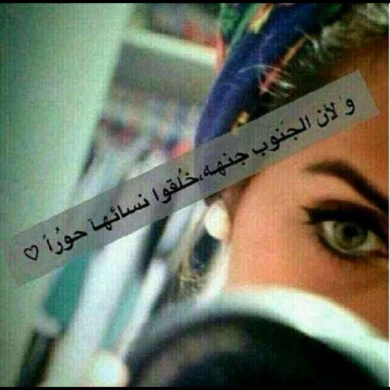 جنوبيه وافتخر