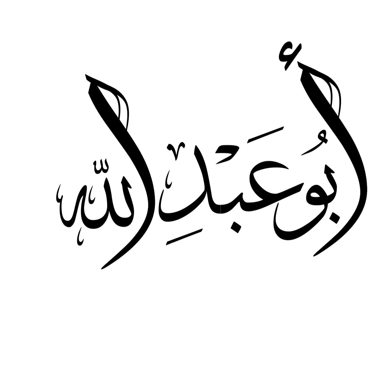 سبحان الله وبحمد &سبحان الله العضيم
(الخرج )