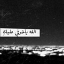 امل عمممري y (@2345asdg) Twitter