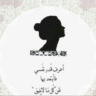 ألرآحه في الجنة يَ بشر.. استغفر الله العظيم..'