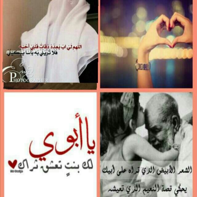 يابوي ليتَ[الوجع]إللي يضآيقك سآعه يصيبني لوّ يآخذِ شهور وسنينَ../3