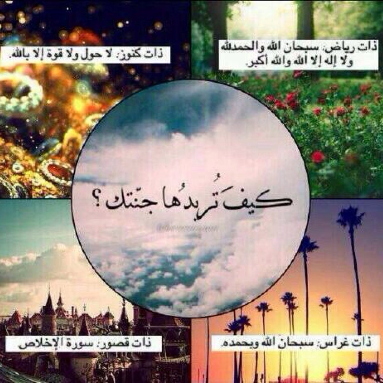 كرر دائما : استغفر الله استغفر الله استغفر الله استغفر الله استغفر الله استغفر الله استغفر الله استغفر الله