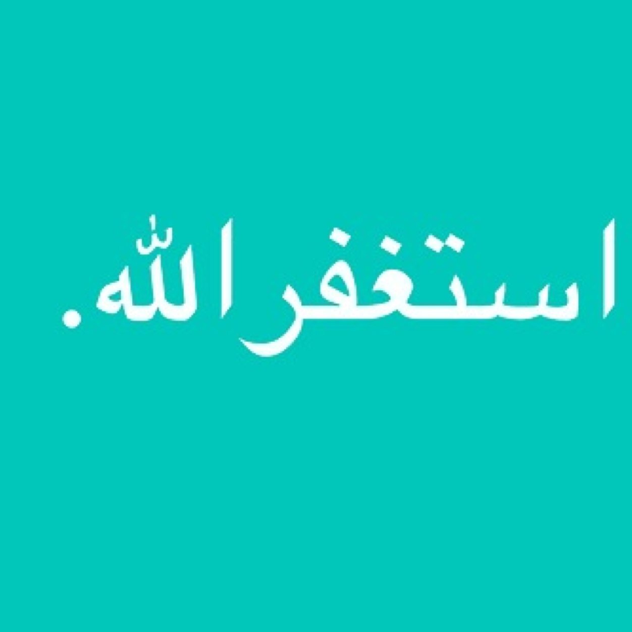 اللهم احسن خاتمتنا - الله يجعل كل ما اكتبه شاهد لي مو علي *بواسطه @Noura1n