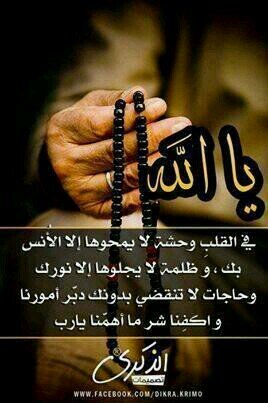 من اعتزبغيرالله ذل