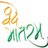 Vande Mataram