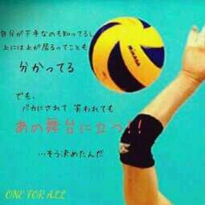 バレーボーラー バレー部あるある Volleyball Aki Twitter