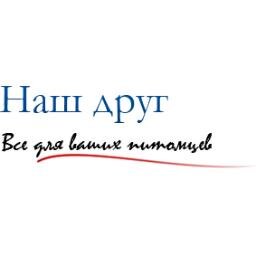 Nash_drug's profile picture. Интернет-зоомагазин Наш Друг.
Низкие цены, ежедневная доставка до двери. Более 8.000 наименований товаров для животных.
Москва.
8(495)998-34-39.