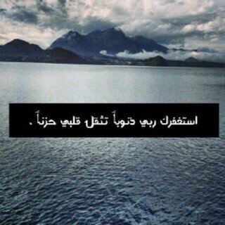 ‏آللهم أرزقنا توبهه صالحه قبل الممات ♡~
