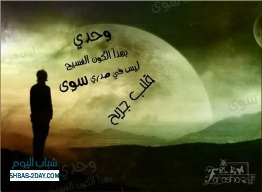 القلب وما يعشق Lovely Smart Twitter