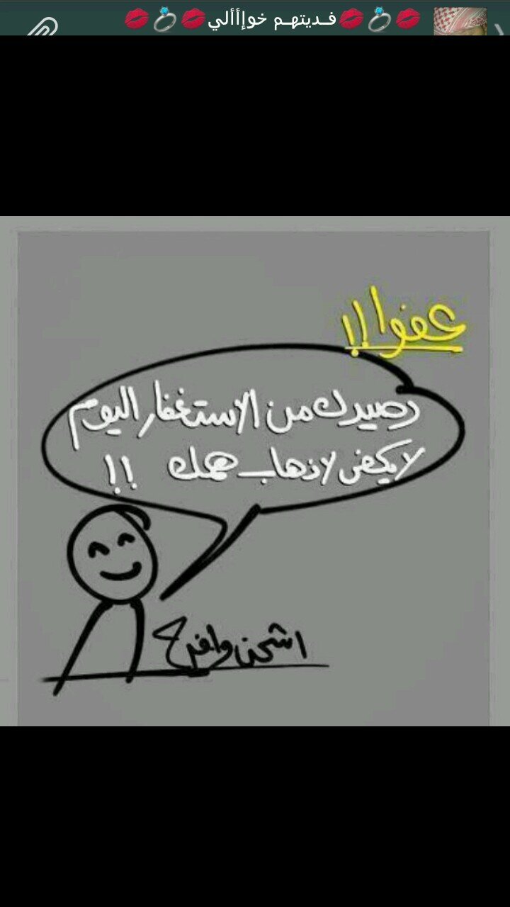 ‏‏الحياة قصيرة ماتسوي فيها ساعة حزن/ تغاريدي في المفضله