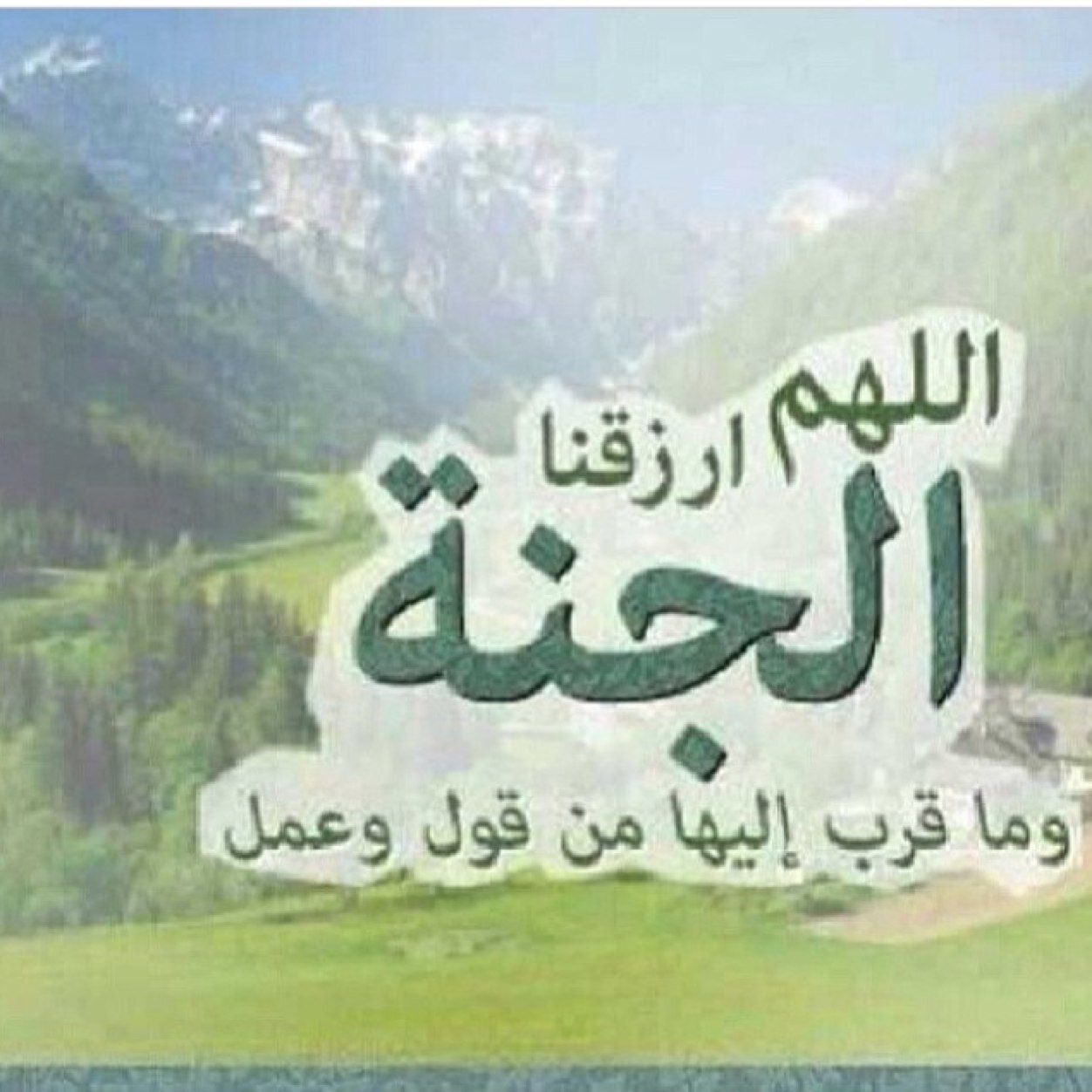 نتيجة بحث الصور عن الخير