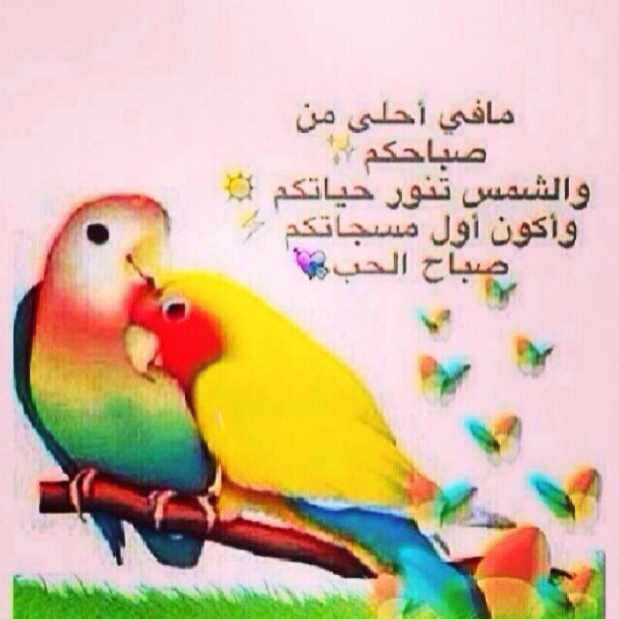 الى الله المعاد