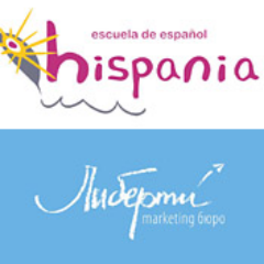 Курсы испанского в одной из лучших языковых школ Испании info@hispania-valencia.ru