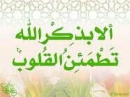 سبحان الله