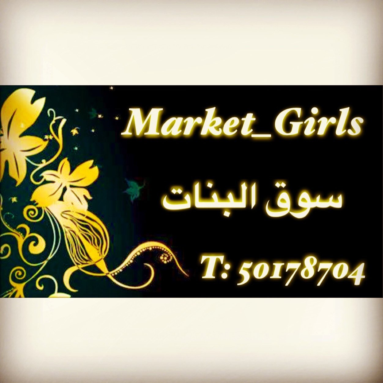 ☆ماركات عالمية100%☆
موقع متخصص ببيع الماركات العالمية
☜التي تميز المرأة الكويتية لأناقتها وابراز جمالها♡
حصرياً بأسعار تناافسية