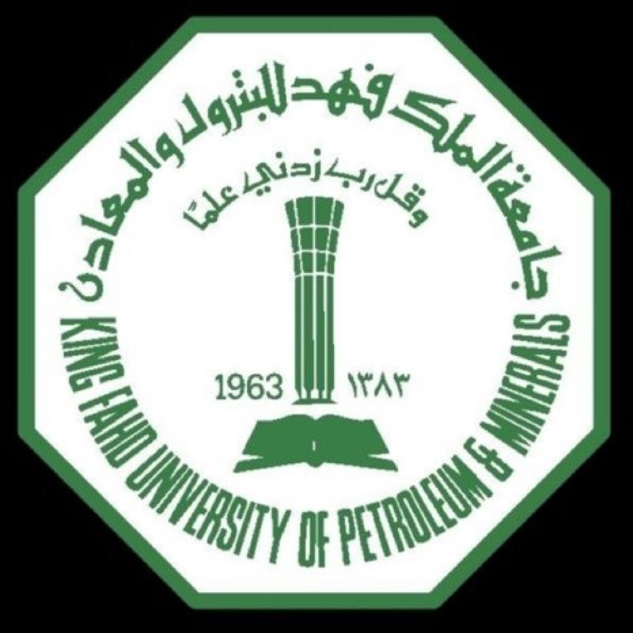 King Fahd University of Petroleum and Minerals Entertainment and Commercial Mall • المجمع الترفيهي و التجاري بجامعة الملك فهد للبترول و المعادن