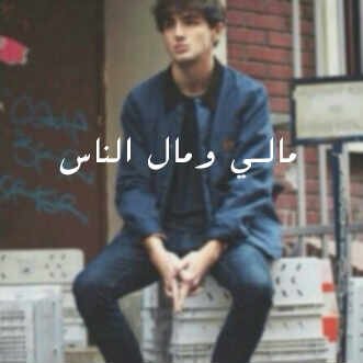 Mooode1415's profile picture. : ليست كل حروفي تعبر عني،وليست گلها خالية مني ، فهي. كنت تحوي القليل من مشاعري ،تحوي الكثير من مشاعر من حولي }مشجع اتحادي...♥ و محب للعاملي...♥ وعاشق للبرشا...♥