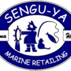 ボートのメンテナンス用品を買うならココ！船底塗料・救命胴衣からマリン雑貨まで約700アイテムの品揃え！
創業35年の実績。「船具・艤装品の専門店」が豊富な知識と経験で、あなたのワンランク上のマリンライフを全力でサポートします！
せんぐ屋 楽天市場店http://t.co/02SZMGqXhM