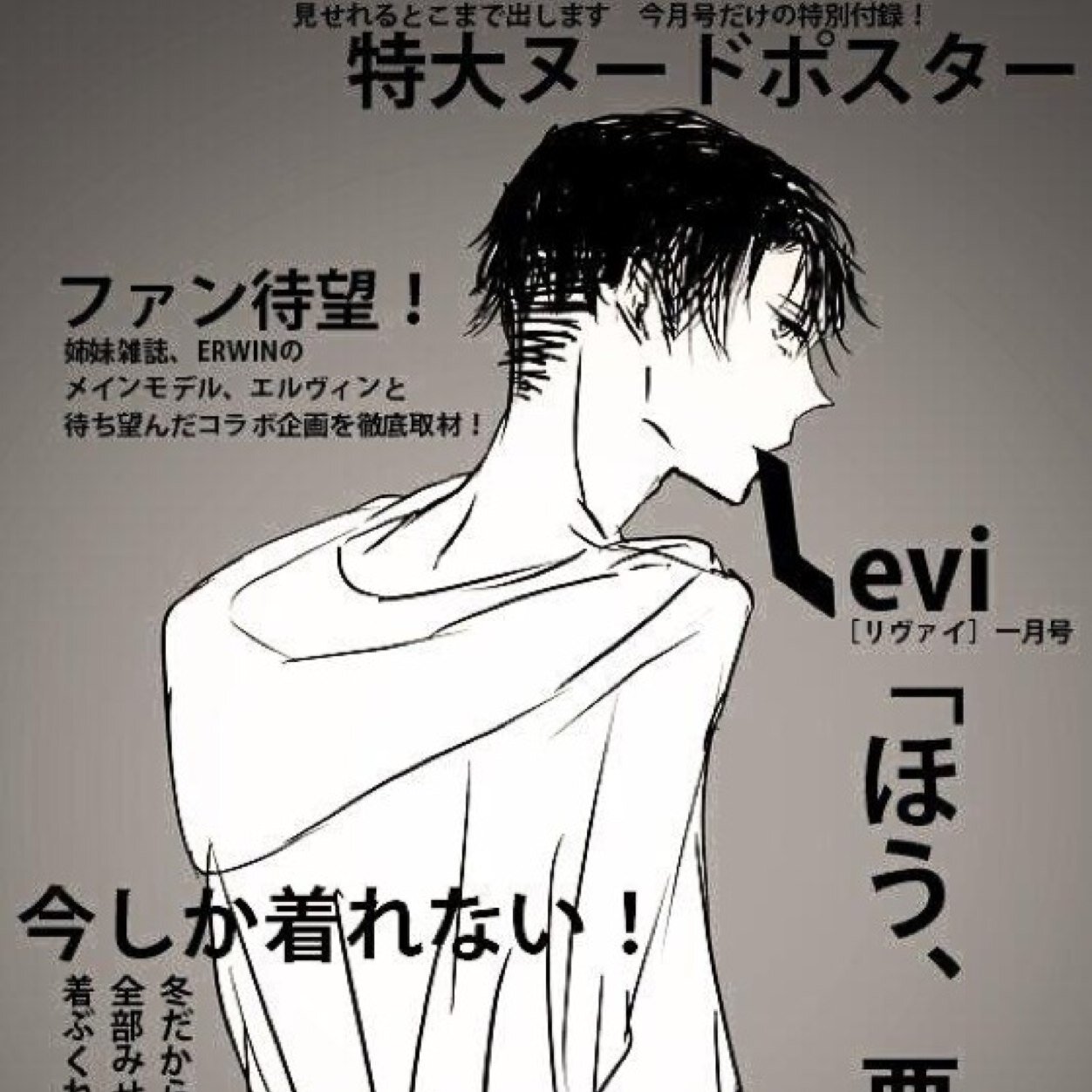 リヴァイはモデル Rivai Model Twitter リヴァイはモデル Rivai Model Twitter
