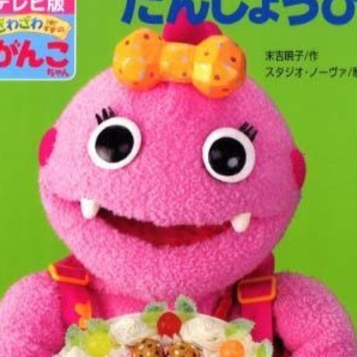 がんこちゃん がんこちゃん 周年で初実写ドラマ化 二階堂ふみが人間の姿を演じる News News ニュース がんこちゃん がんこちゃん 周年で初実写ドラマ化 二階堂ふみが人間の姿を演じる News News ニュース