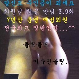 섹파만남 섹톡에서요..
카톡.네이트온보다 좋아염..^^