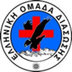 Hellenic Rescue Team - SAR operations department // ΕΟΔ  - Δ/νση Επιχειρήσεων /// ενημερώσεις για τρέχουσες επιχειρήσεις και δράσεις της ΕΟΔ