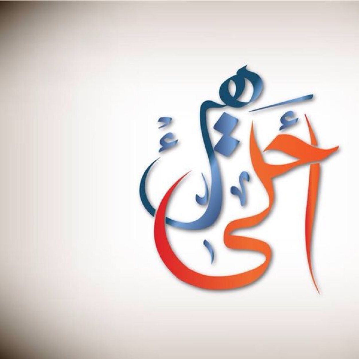 An Initiative Promoting Positive Thinking and Good Citizenship Indirectly through Music and the Arts #heika7la #betterjo https://t.co/CtlfMZnsaS