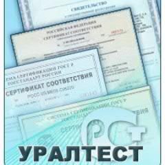 Центр по сертификации продукции и услуг Уралтест г. Екатеринбург. #ВзаимныйФолловинг #ЧитаюВзаимно #FollowBack