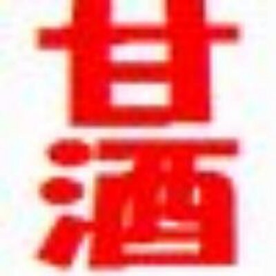 酒粕　ダイエット