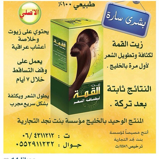 muassat_bntnagd's profile picture. كريمات طبيعيه مجربه و مضمونه ١٠٠٪ لبشره و زيوت لشعر و علاج لثعلبه و مواد تجميليه مختلفه يتبع لموسسه بنت نجد راسلينا تجدين ما يسرك لطلب مكالمه + واتس اب