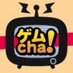 ゲームマーケットチャンネル(ゲムチャ) (@gm_channel) Twitter profile photo