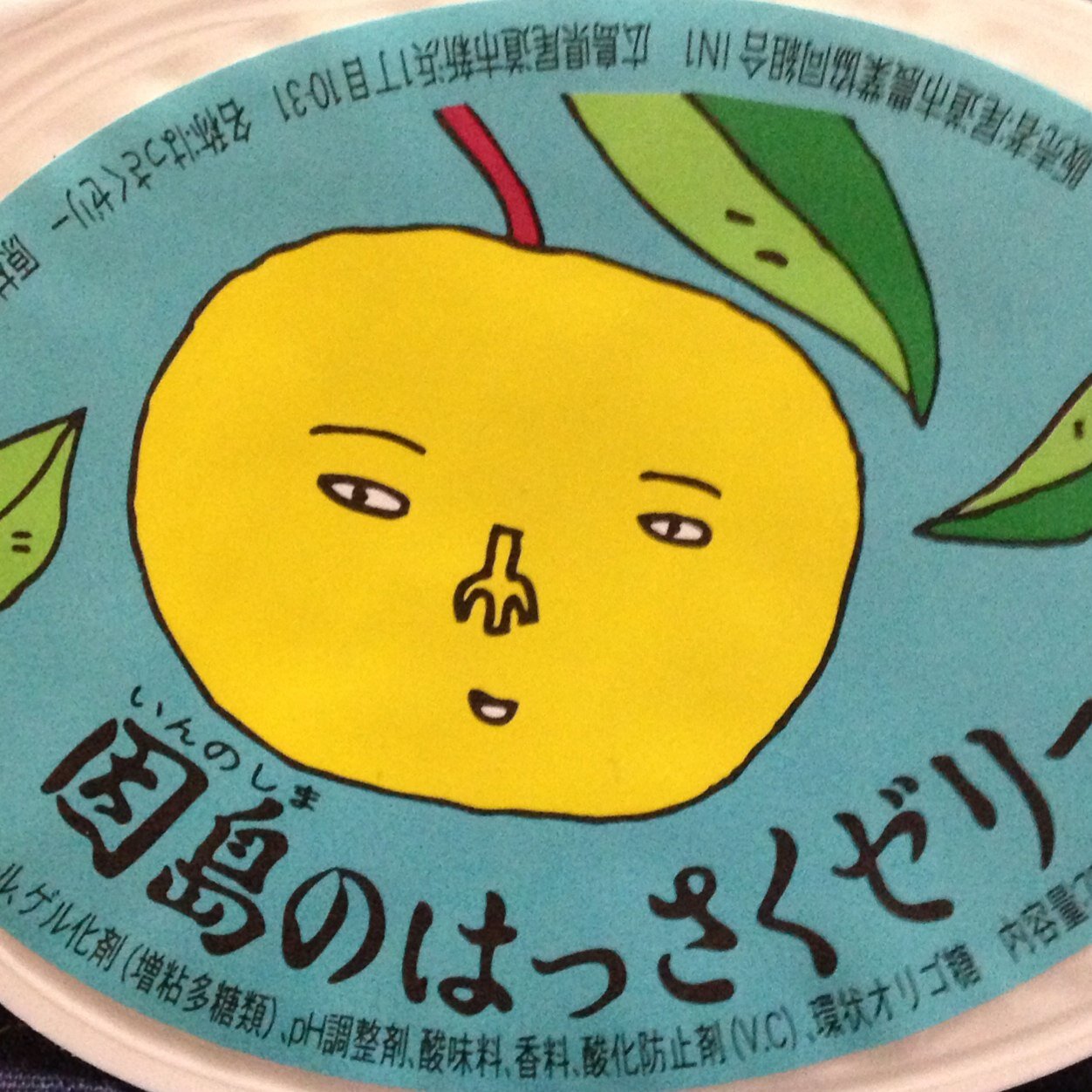因島のはっさくゼリーbot Hassakuzeli Bot Twitter 因島のはっさくゼリーbot Hassakuzeli Bot Twitter