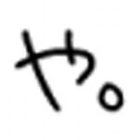 やうち。 (@yauchi) 's Twitter Profile Photo