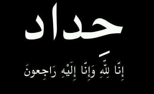 ‏‏‏‏‏‏‏‏‏‏‏اللهم احفظ مصر.. أغلي الاوطان وطني . . ترابها و سماها و 
نيلها وبحرها
.... 
ان ينصركم الله فلا غالب لكم