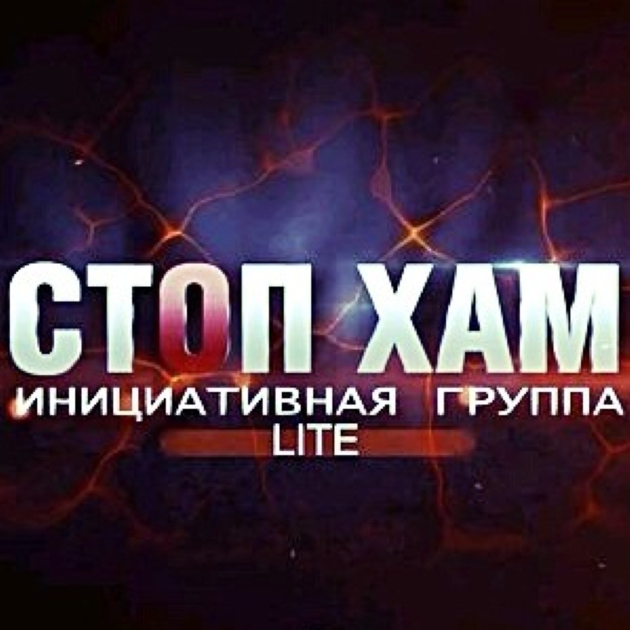 Официальный твиттер молодёжного движения StopXam Lite

http://t.co/O3vrbwrmyq