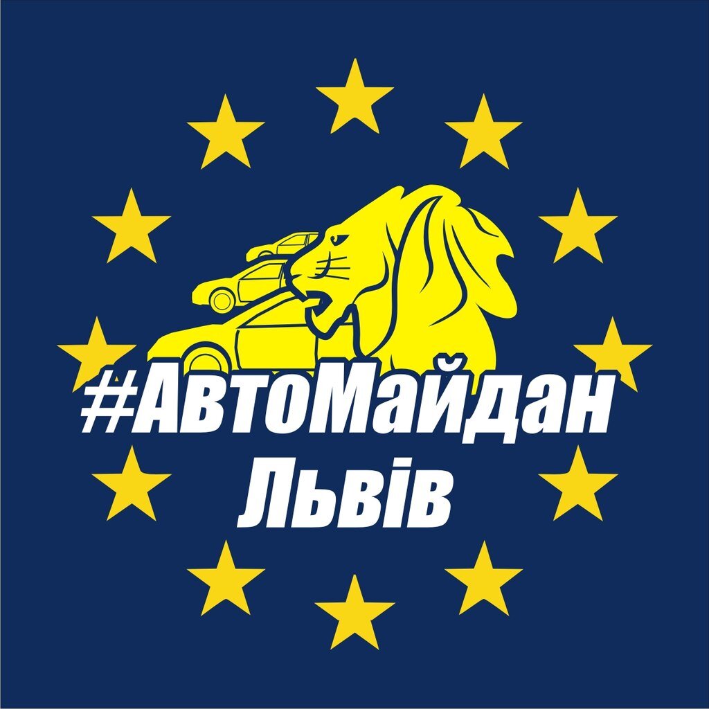 avtomaidanlviv's profile picture. Офіційний твіттер #Автомайдан Львів
  #АМ Львів
