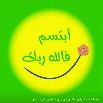ان الله يمهل وﻻ يهمل