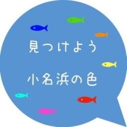 静岡と福島のハーフです。小名浜が大好き。出かけた時の写真、自閉症の兄・アキのこと、双子の弟と妹のことなどつぶやきます。ゲーム好き。switch、プレステ、ファミコン、セガサターンで遊んでいます。映画、映像、写真にも興味あり。いわきFCを応援しています。