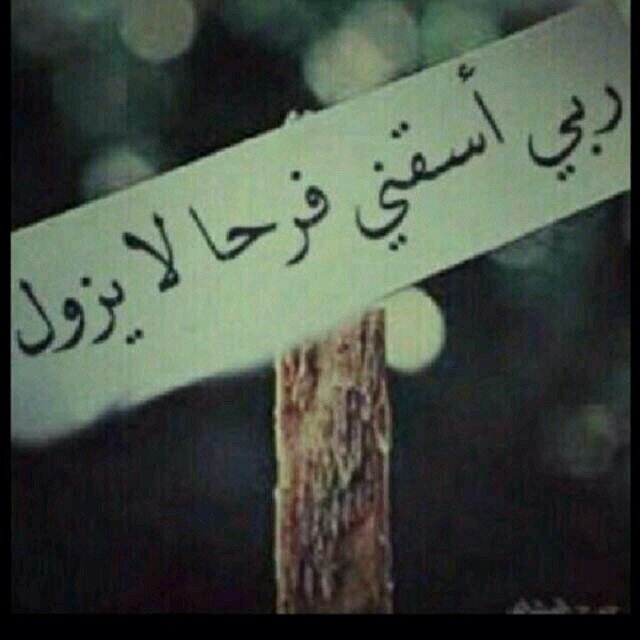 حسبي الله و كفى.