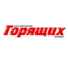 Лучшие цены на отдых. Все виды туров. Авиа и Ж/Д билеты. Визы. Рассрочка без переплат. Сезонные акции, скидки и бонусы. Звоните пирямо сейчас.: +7(4162) 525-100