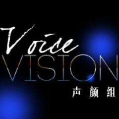 中国で行われる日系イベントの情報などを紹介するニュースサイトの公式アカウントです。VoiceVision，譲声音有更多的顔色。
