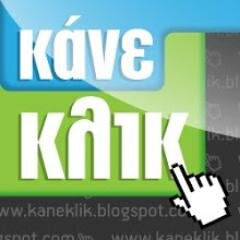 Κάνε κλικ σε ότι σου κάνει click !