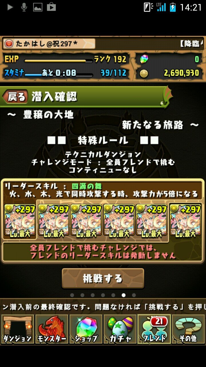 パズドラやってます！まだまだ初心者ですが頑張ってます！パズドラやってる方フォローよろしくです(≧∇≦*)