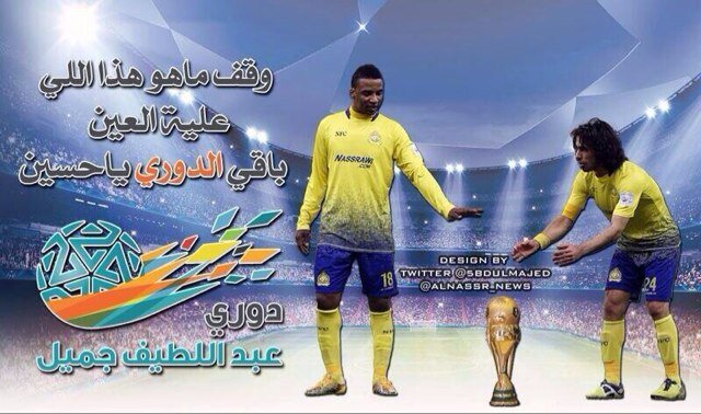 عالمي الهوى