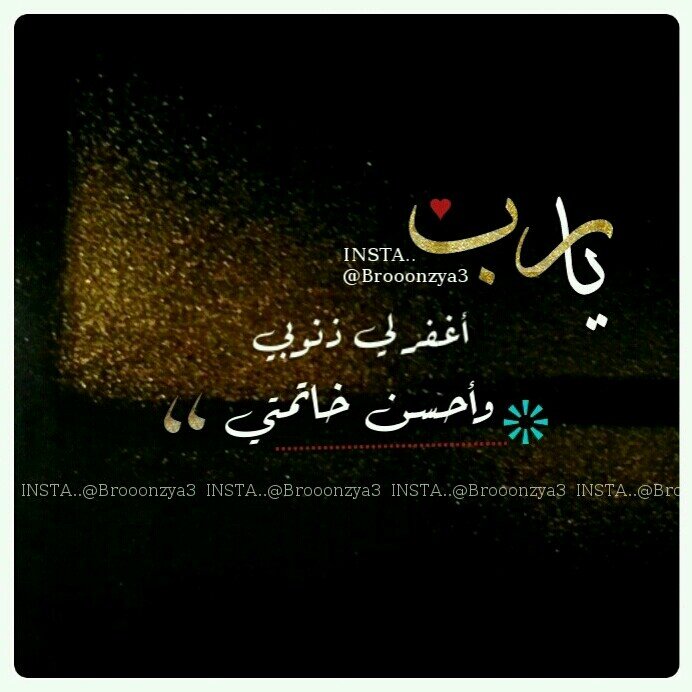 ‏سبحانك اللهم و بحمدك أشهد أن لاإله إلاّ انت أستغفرك وأتوب إليك